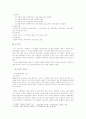 [고전문학] 연암소설 개관 2페이지