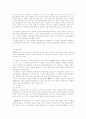[고전문학] 연암소설 개관 5페이지