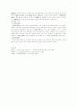 [고전문학] 연암소설 개관 6페이지