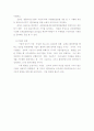 [국제통상 무역환경] 그린라운드 (green round gr) 배경과 문제점, 대책 7페이지