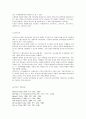 초고층 건물의 구조 시스템 4페이지