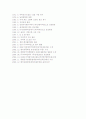 기업의 해외진출 성공사례(남영L&F) 7페이지