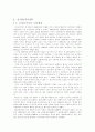 신자유주의 2페이지