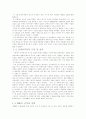 신자유주의 3페이지