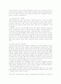 신자유주의 4페이지