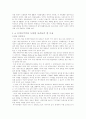 신자유주의 5페이지