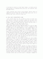 신자유주의 8페이지