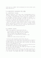 신자유주의 9페이지