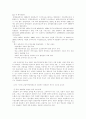신자유주의 10페이지