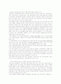 신자유주의 11페이지