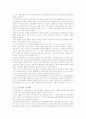 신자유주의 12페이지