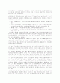 신자유주의 13페이지