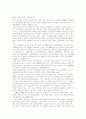 신자유주의 15페이지