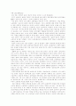 신자유주의 16페이지