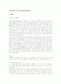 페스탈로치 1페이지