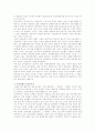 신자유주의 3페이지