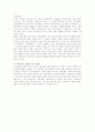 신자유주의 9페이지