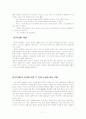 중국의 차(茶)문화 7페이지