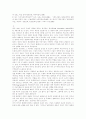드라마 허준과 사회학 4페이지