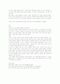 드라마 허준과 사회학 7페이지