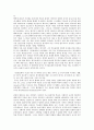 막스베버의 가산제 이론과 한국의 지배구조 2페이지