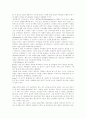 몸의 사회학 4페이지