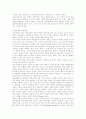 몸의 사회학 5페이지
