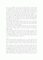 몸의 사회학 7페이지