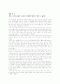 '하이파이브' 독후감 2페이지
