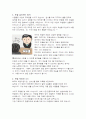 면접 연습의 성과 4페이지