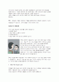 면접 연습의 성과 7페이지