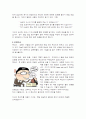 면접 연습의 성과 8페이지