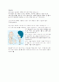 면접 연습의 성과 9페이지