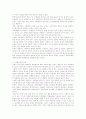 사회와 교육 4페이지