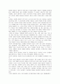 사회학의 관점에서 본 성차별 2페이지