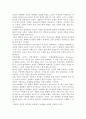 사회학의 관점에서 본 성차별 3페이지