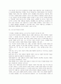 사회학의 관점에서 본 성차별 4페이지