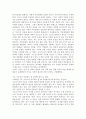 사회학의 관점에서 본 성차별 5페이지
