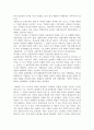 사회학의 관점에서 본 성차별 7페이지