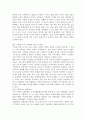 사회학의 관점에서 본 성차별 9페이지