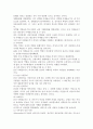사회학의 관점에서 본 성차별 10페이지