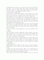 사회학의 관점에서 본 성차별 11페이지