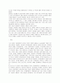 사회학의 관점에서 본 성차별 12페이지