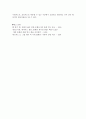 사회학의 관점에서 본 성차별 13페이지