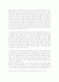 사회학자들에 대한 나의생각 10페이지
