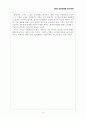 1894년 농민전쟁(역사를 어떻게 볼 것인가?) 4페이지