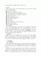 손자병법(孫子兵法) 2페이지