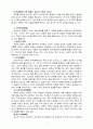 손자병법(孫子兵法) 4페이지