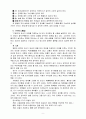 손자병법(孫子兵法) 9페이지