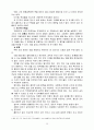 손자병법(孫子兵法) 10페이지